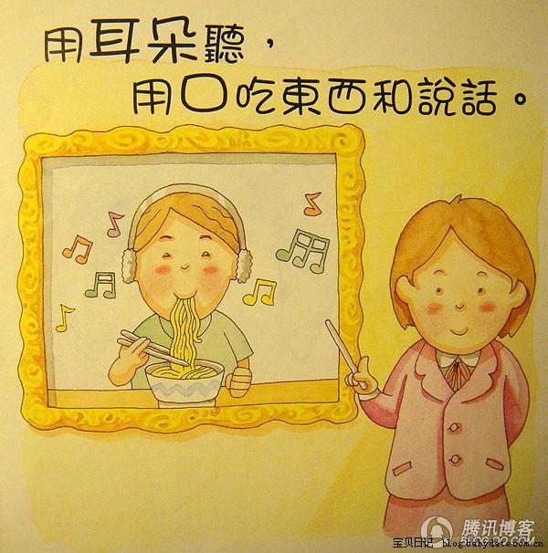 人体博物馆 (06),绘本,绘本故事,绘本阅读,故事书,童书,图画书,课外阅读